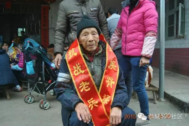 抗战老兵，民族脊梁！恭城抗战老兵李树标喜迎95岁大寿403 / 作者:社区小编 / 帖子ID:160083