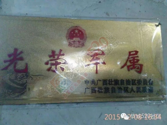 抗战老兵，民族脊梁！恭城抗战老兵李树标喜迎95岁大寿401 / 作者:社区小编 / 帖子ID:160083