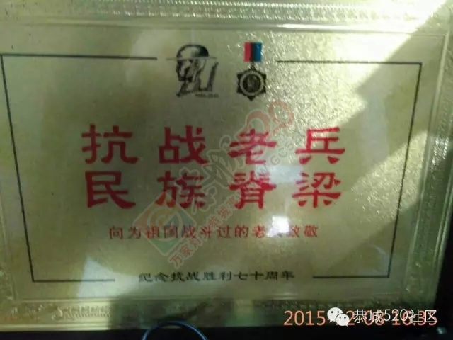 抗战老兵，民族脊梁！恭城抗战老兵李树标喜迎95岁大寿491 / 作者:社区小编 / 帖子ID:160083