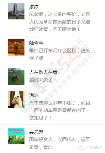 【南宁至百色动车票价为什么那么贵？】513 / 作者:额外听歌 / 帖子ID:160169