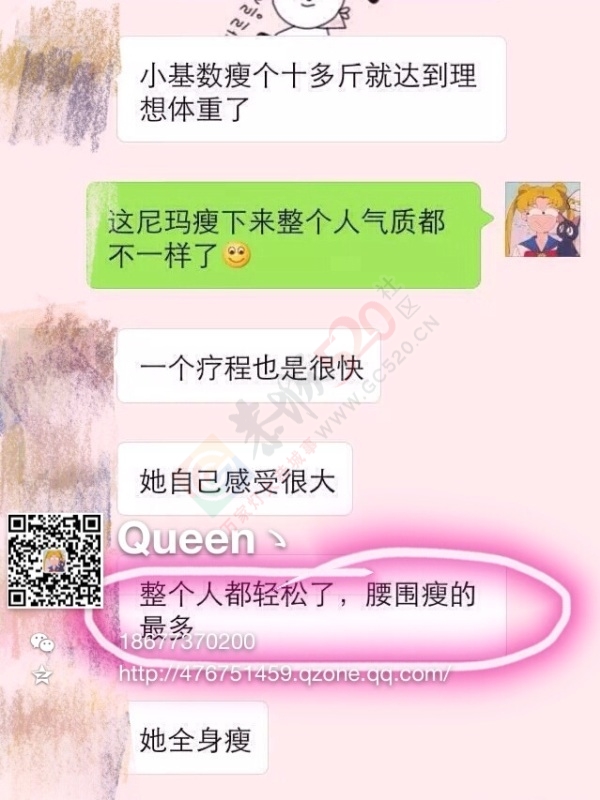 想减肥的看过来！是个胖子就有一个死瘦子的梦想226 / 作者:Queerゝ / 帖子ID:160111