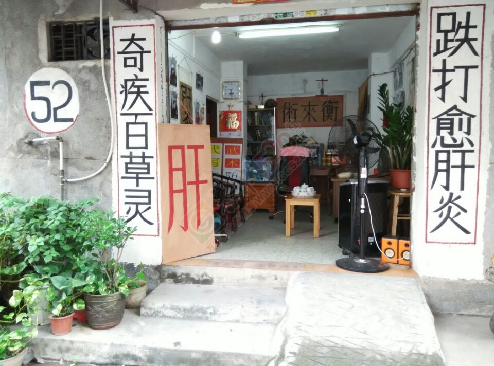 贡献百草奇药截解肝硬化629 / 作者:时珍后人 / 帖子ID:160511