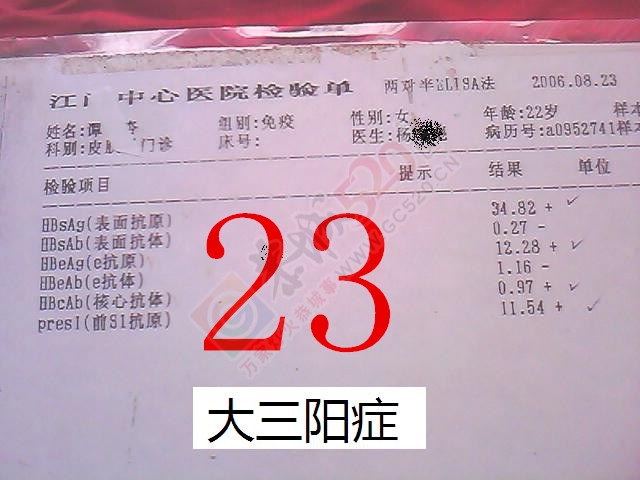 贡献百草奇药截解肝硬化385 / 作者:时珍后人 / 帖子ID:160511