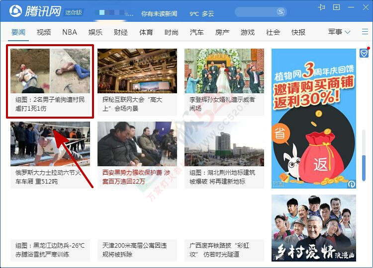 恭喜！恭城再次出名了454 / 作者:thkfh / 帖子ID:160515