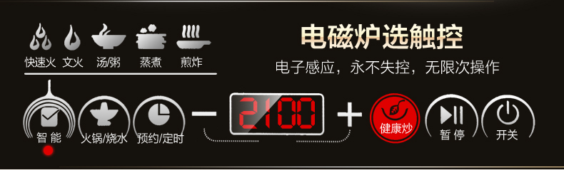 Joyoung/九阳 C21-SC821超薄家用火锅触摸屏电磁炉652 / 作者:菜小菜 / 帖子ID:160565
