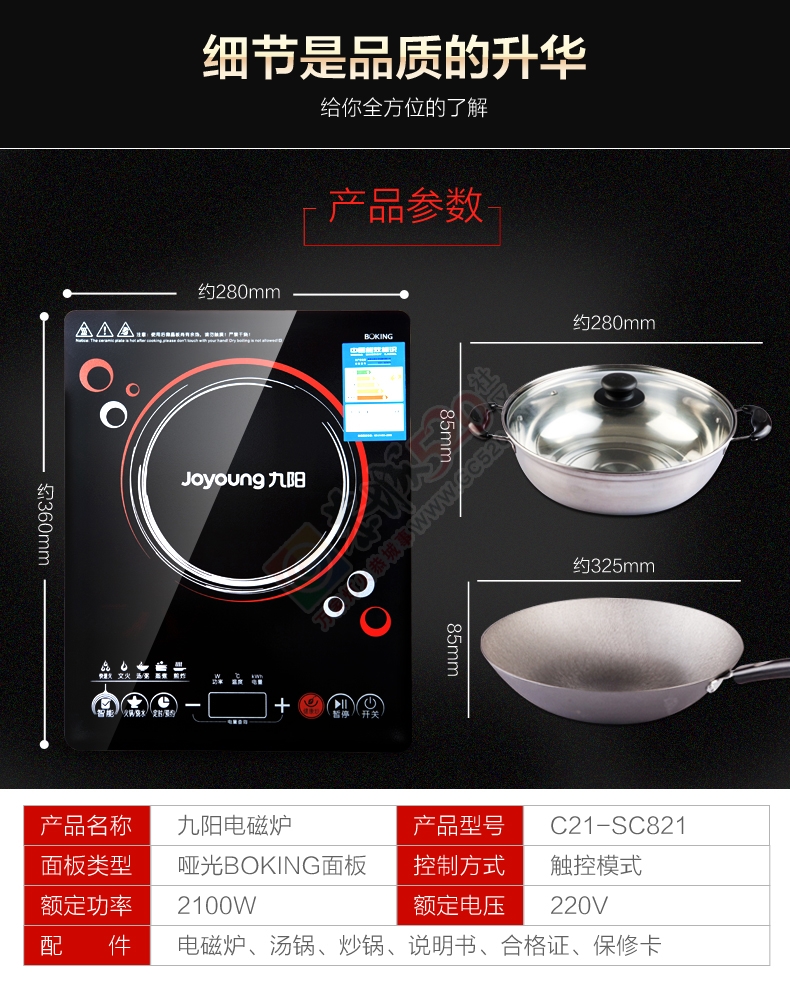 Joyoung/九阳 C21-SC821超薄家用火锅触摸屏电磁炉556 / 作者:菜小菜 / 帖子ID:160565