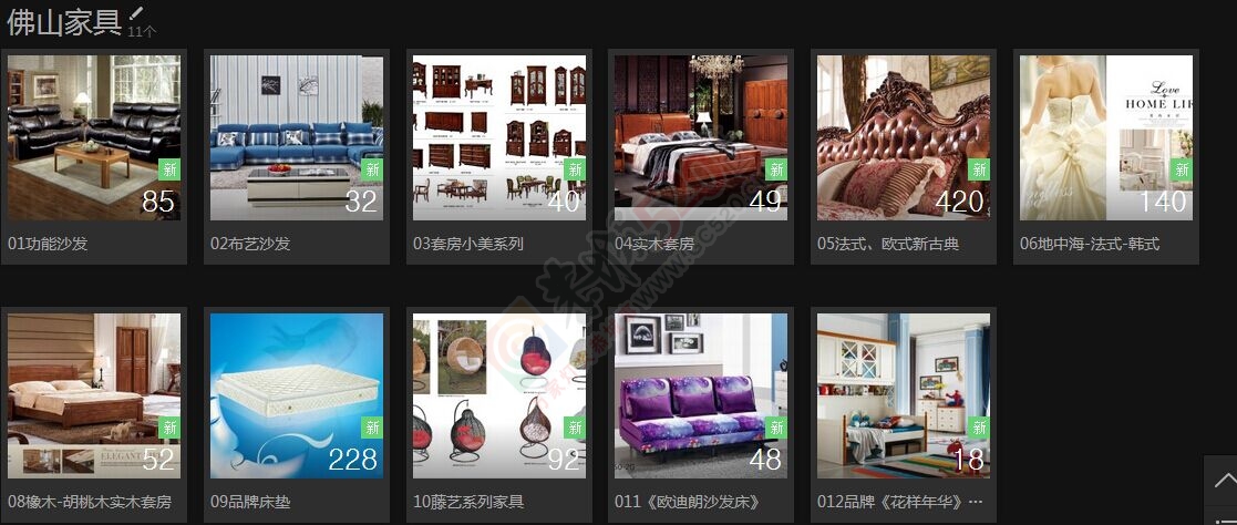 早上好、家具广告时间、恭城家居者的福音189 / 作者:小卷 / 帖子ID:160594