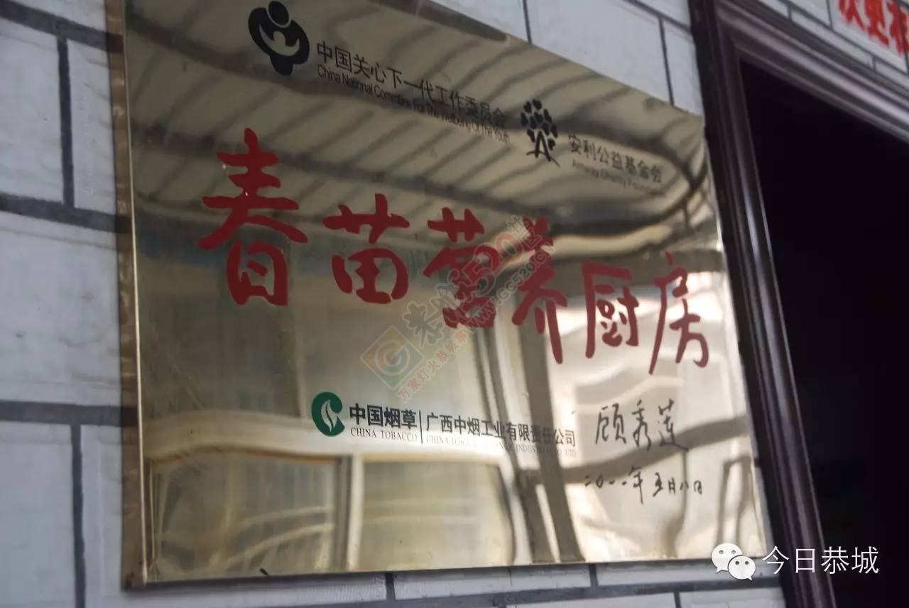 恭城人放心吃盐！我县开展食盐安全联合检查942 / 作者:风油精 / 帖子ID:160616