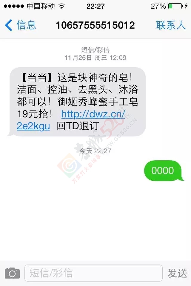 这才是根治垃圾短信的正确方法，99%的恭城人还不知道410 / 作者:该做的事情 / 帖子ID:160621