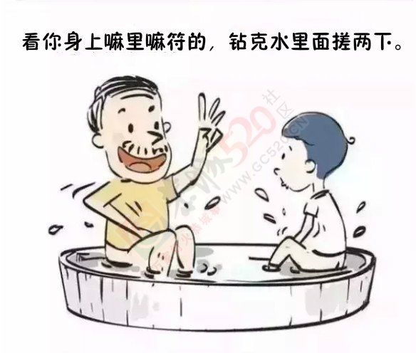 恭城爷爷教孙子“洗屁股”535 / 作者:微观恭城 / 帖子ID:160673