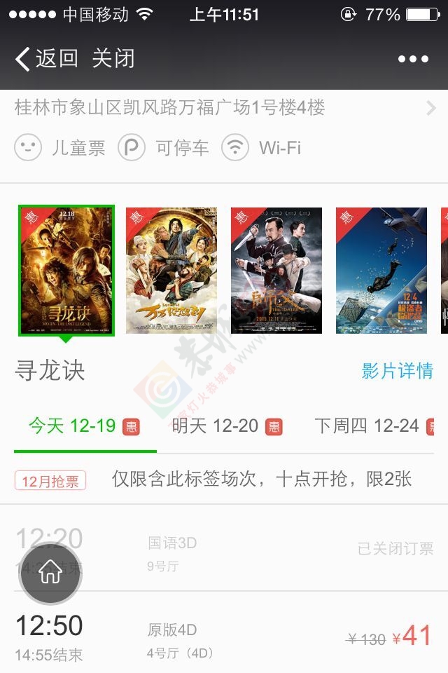 梦迪影城的影片预告错误 全国都在放3D，他却弄2D512 / 作者:风流D霸道 / 帖子ID:160746