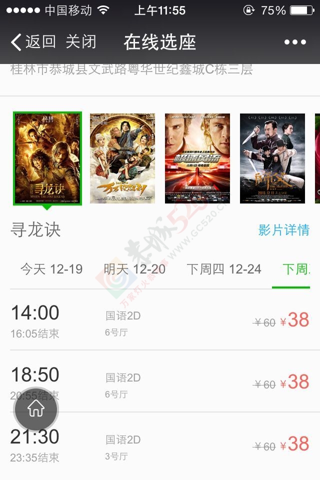 梦迪影城的影片预告错误 全国都在放3D，他却弄2D934 / 作者:风流D霸道 / 帖子ID:160746