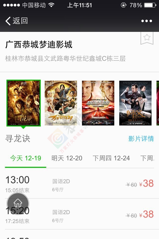 梦迪影城的影片预告错误 全国都在放3D，他却弄2D28 / 作者:风流D霸道 / 帖子ID:160746