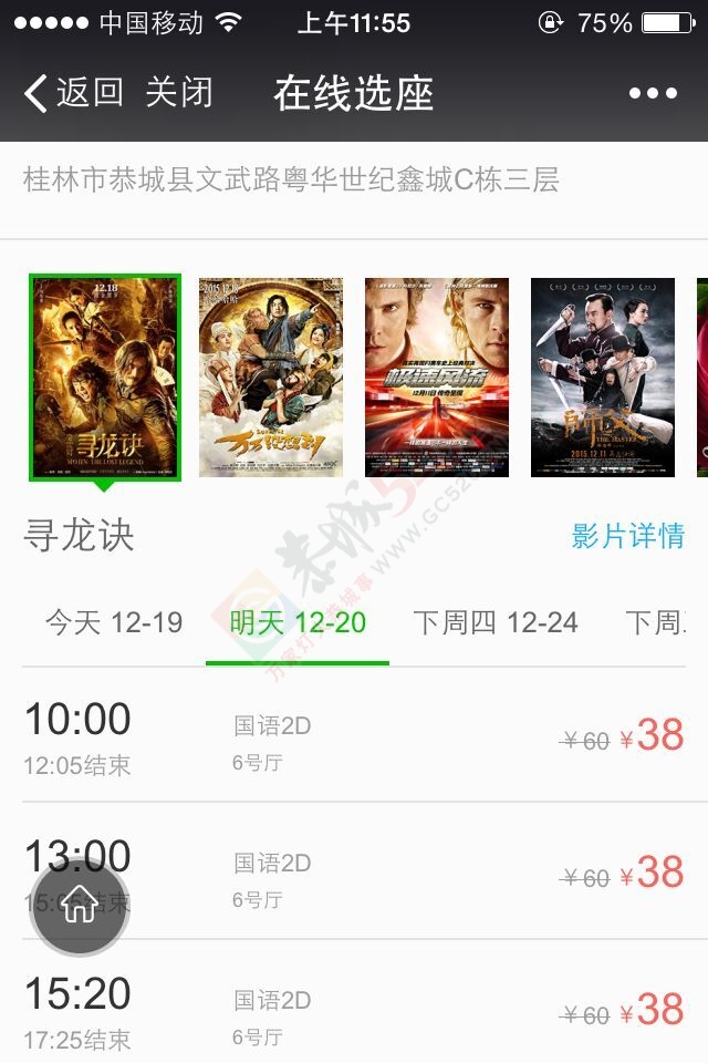 梦迪影城的影片预告错误 全国都在放3D，他却弄2D907 / 作者:风流D霸道 / 帖子ID:160746