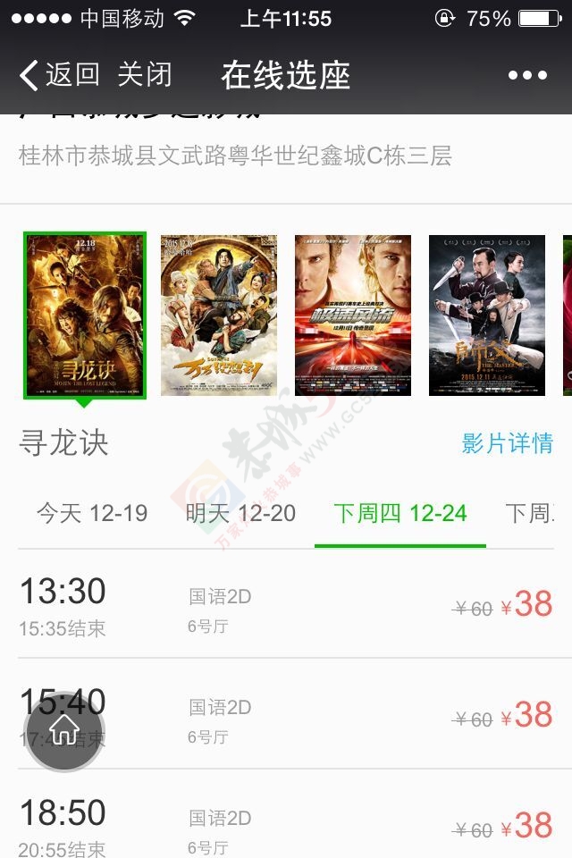 梦迪影城的影片预告错误 全国都在放3D，他却弄2D865 / 作者:风流D霸道 / 帖子ID:160746