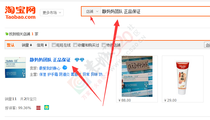 恭城人自己开的淘宝店68 / 作者:李小强 / 帖子ID:160677
