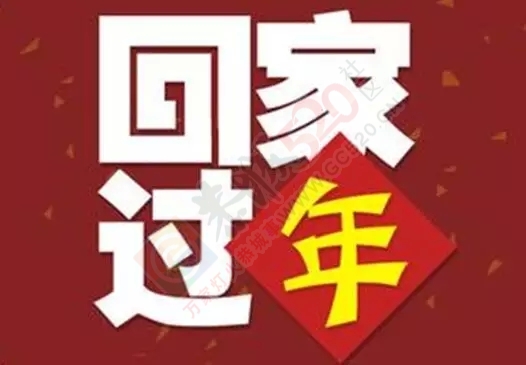 恭城人今年过年千万别回恭城，是说真的80 / 作者:深秋的落叶 / 帖子ID:160774