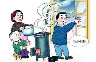 大冬天，煤气中毒很可怕！！！47 / 作者:健康小天使 / 帖子ID:160791