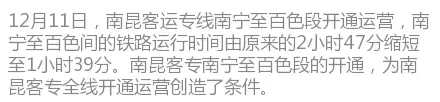 注意了！春运不知道这些将影响你回家的时间422 / 作者:逢时 / 帖子ID:161021