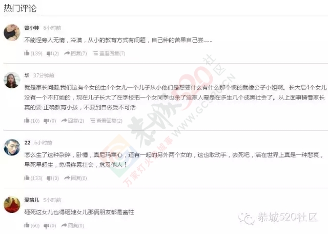 发生在恭城的火爆视频：“女孩向母亲要钱不成联合两人当街殴打母亲”真相为哪般？171 / 作者:深秋的落叶 / 帖子ID:161177