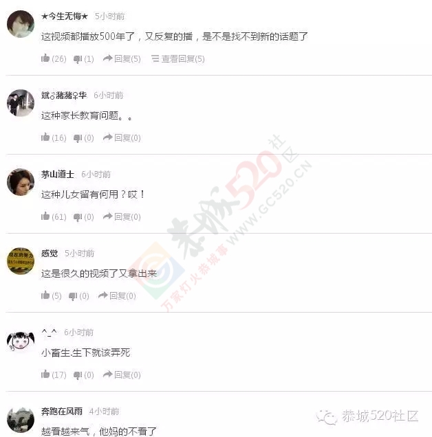 发生在恭城的火爆视频：“女孩向母亲要钱不成联合两人当街殴打母亲”真相为哪般？134 / 作者:深秋的落叶 / 帖子ID:161177
