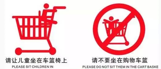 妈妈逛超市时喜欢让孩子坐购物车，出大事了！135 / 作者:渲染人生 / 帖子ID:161180