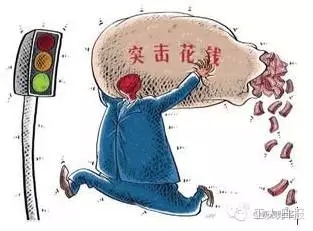 中央发话了：元旦春节，要保障干部职工正常福利待遇！961 / 作者:渲染人生 / 帖子ID:161182