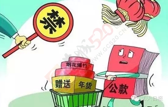 中央发话了：元旦春节，要保障干部职工正常福利待遇！583 / 作者:渲染人生 / 帖子ID:161182
