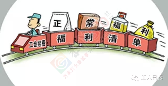 中央发话了：元旦春节，要保障干部职工正常福利待遇！611 / 作者:渲染人生 / 帖子ID:161182