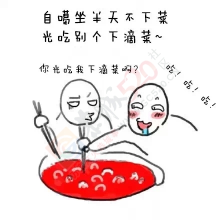 在恭城，千万不要和这9种哈卵一起吃火锅！719 / 作者:鸦雀无声 / 帖子ID:161297