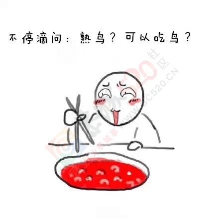 在恭城，千万不要和这9种哈卵一起吃火锅！29 / 作者:鸦雀无声 / 帖子ID:161297