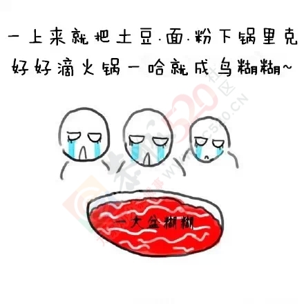 在恭城，千万不要和这9种哈卵一起吃火锅！521 / 作者:鸦雀无声 / 帖子ID:161297
