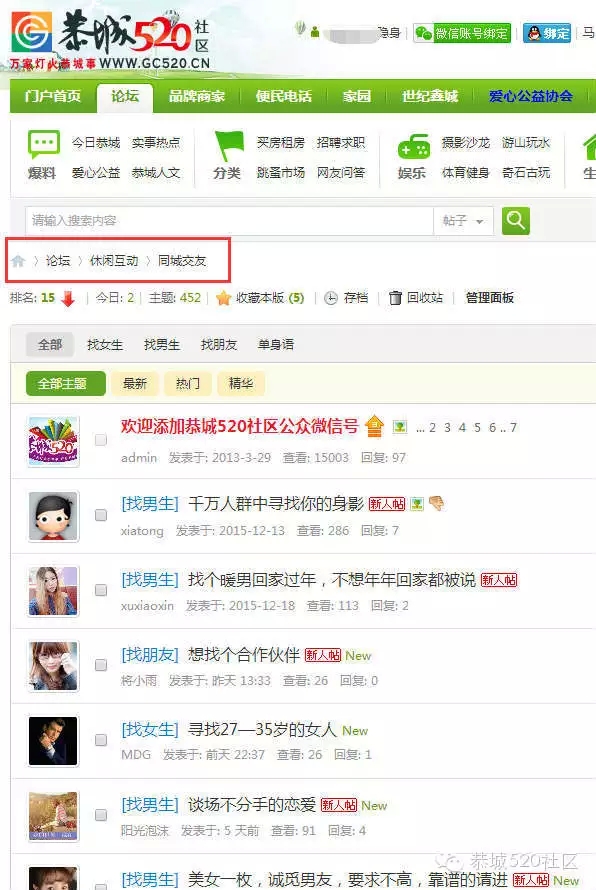 在恭城，有一群人挨喊奏寡公子、老妹崽，他们可能蛮难过得下这个年！884 / 作者:深秋的落叶 / 帖子ID:161320