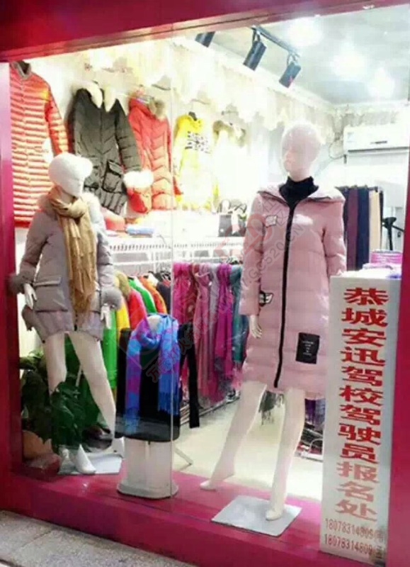 滨江苑【馨妤衣家】集免费送礼啦～～529 / 作者:洛维 / 帖子ID:161333