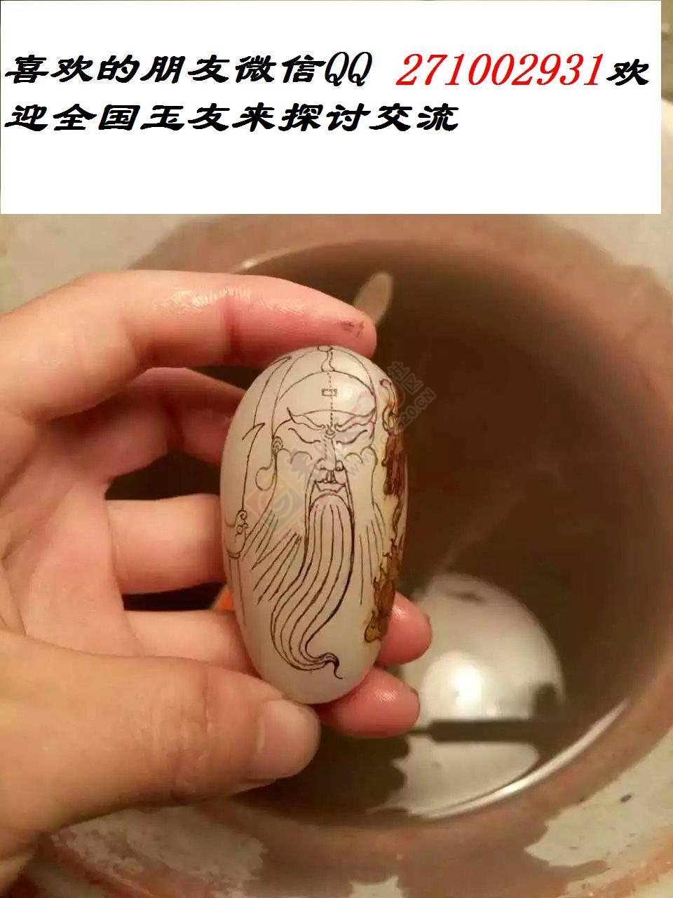 出手和田玉籽料武财神关二爷368 / 作者:发如雪 / 帖子ID:161344