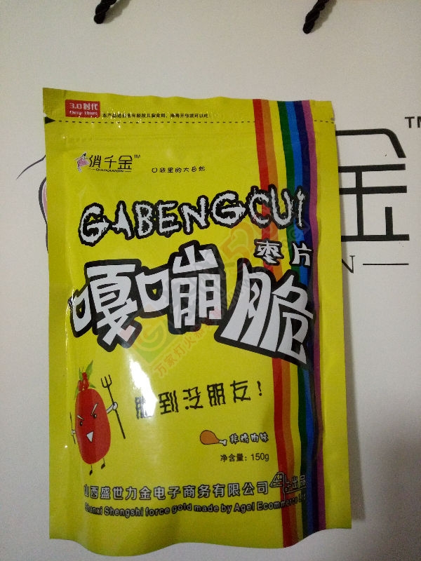 俏千金红枣（诚招代理）481 / 作者:颖子 / 帖子ID:161385