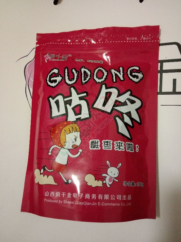 俏千金红枣（诚招代理）161 / 作者:颖子 / 帖子ID:161385