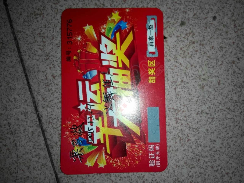 俏千金红枣（诚招代理）328 / 作者:颖子 / 帖子ID:161385