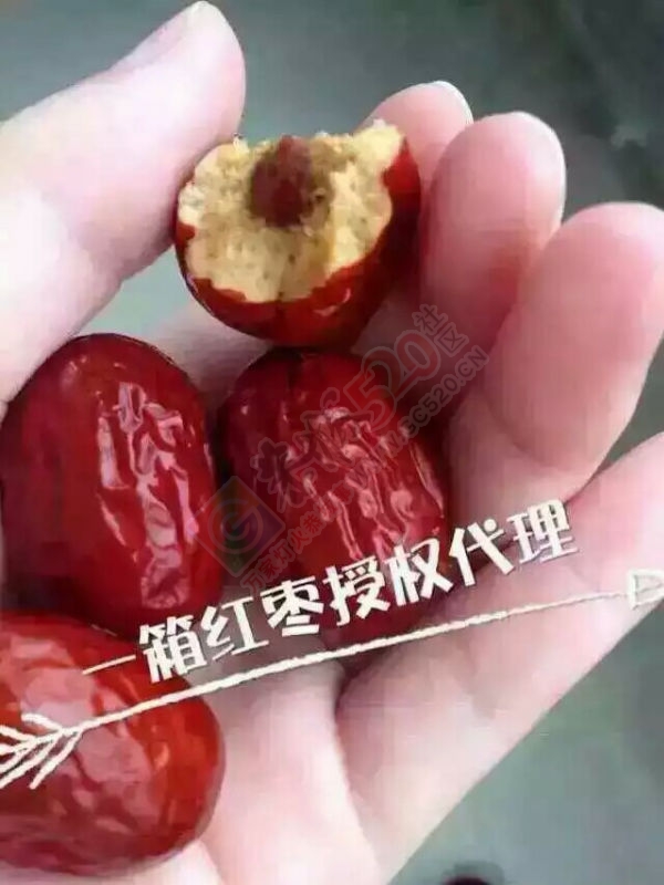俏千金红枣（诚招代理）639 / 作者:颖子 / 帖子ID:161385