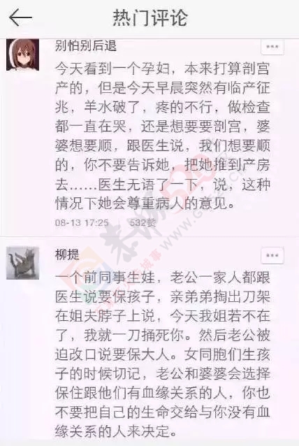 手术台上老公放弃了我.....这个真实的故事让我看清了许多223 / 作者:分叉路口 / 帖子ID:161394