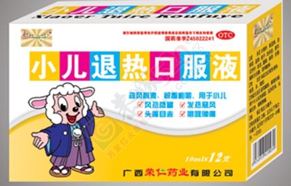 出事啦！广西10批次小儿退热口服液不合格！331 / 作者:渲染人生 / 帖子ID:161408