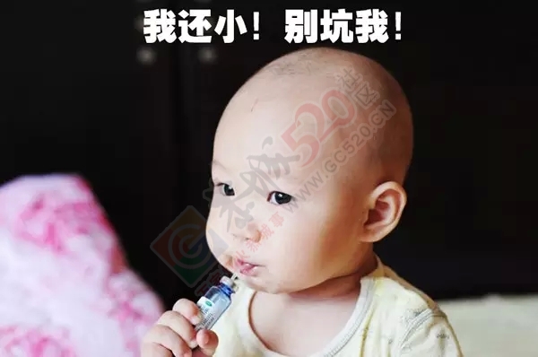 出事啦！广西10批次小儿退热口服液不合格！281 / 作者:渲染人生 / 帖子ID:161408