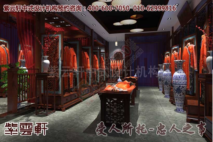 中式公装旗袍店面设计 在古朴典雅中留下历史的符号906 / 作者:zyxuancom / 帖子ID:161424