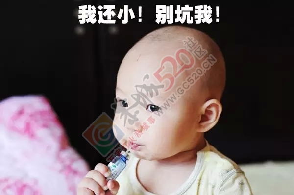 出事啦！广西10批次小儿退热口服液不合格！462 / 作者:认错认怂不认输 / 帖子ID:161408