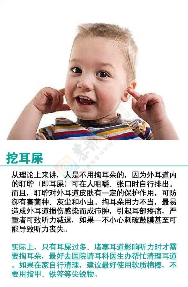 挖耳屎、剪指甲...99%的人不知道这对身体最有害！！320 / 作者:人艰不拆 / 帖子ID:161514