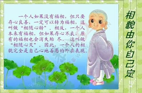 相由心生   心慈则貌美690 / 作者:莲友_rafAT / 帖子ID:161707