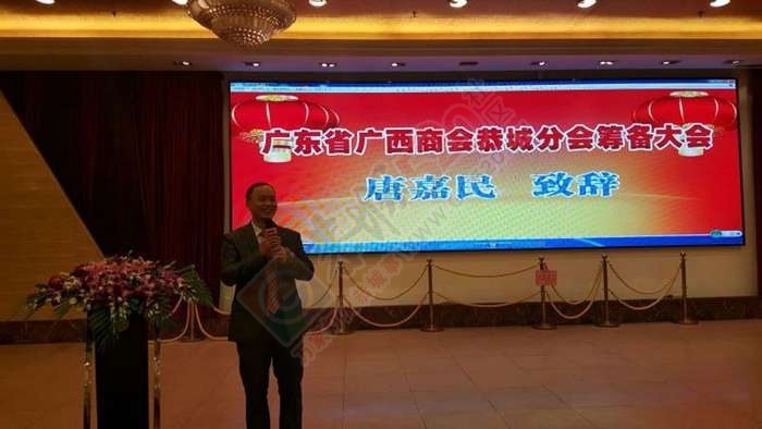 广东省广西商会恭城分会筹备大会昨天在广州隆重举行95 / 作者:520小编 / 帖子ID:161720