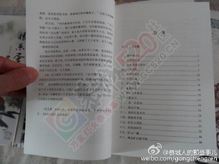 恭城栗木锡矿生活散记的珍贵书籍314 / 作者:脚踏实地 / 帖子ID:162066