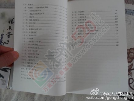 恭城栗木锡矿生活散记的珍贵书籍330 / 作者:脚踏实地 / 帖子ID:162066