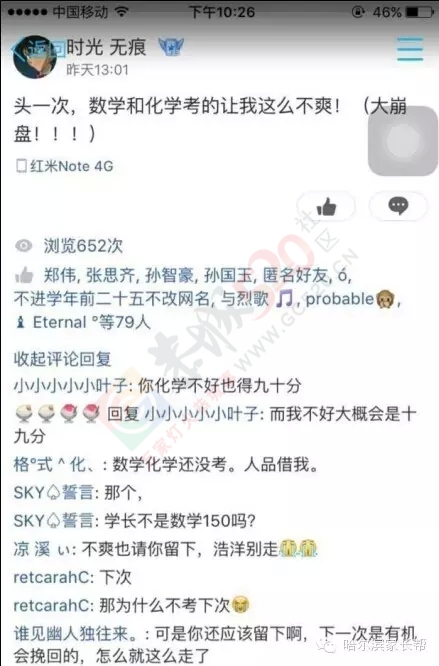 痛惜！哈师大附中高二学霸期末考试当晚猝死丨老师写在葬礼后的话值得反思617 / 作者:渲染人生 / 帖子ID:162081